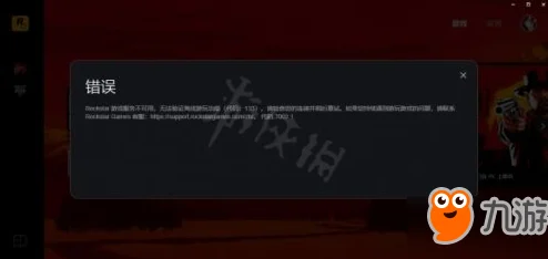 荒野大镖客2频繁闪退？最新攻略：全面解析并解决游戏闪退问题一览