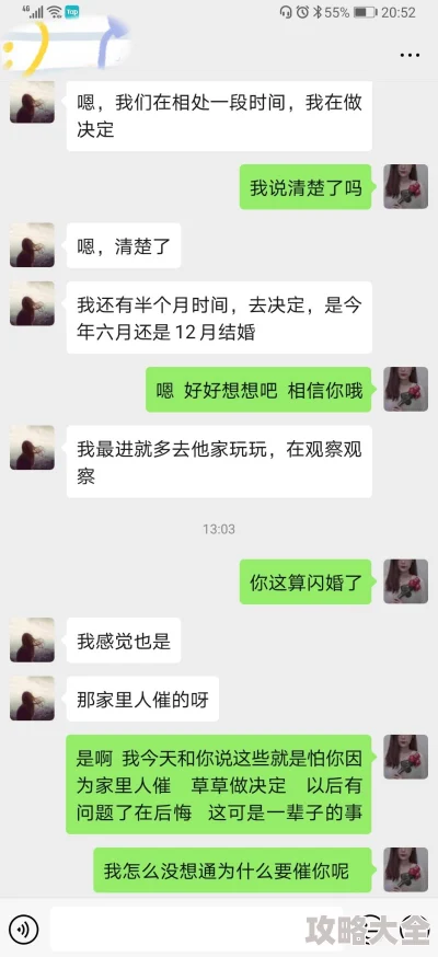 basiwa.cc最强闪婚，吹过的牛都实现啦勇敢追梦，幸福就在身边