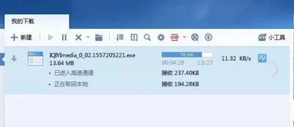 又大又粗又硬又黄的A片下载速度500kb／s已完成70%预计剩余时间10分钟