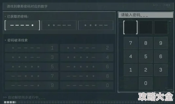 三角洲行动密码锁解锁秘籍大揭秘！摩斯密码门开锁攻略，内含意外惊喜解锁技巧！