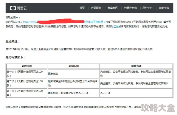 爱爱的网址访问受限正在进行维护预计将于三天后恢复