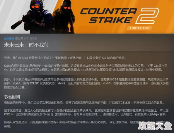 CS2武库通行证全新规则揭秘：惊喜福利升级，尊享特权等你来领！