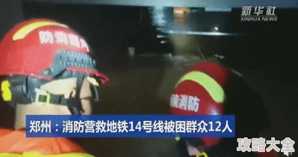 惊喜消息！揭秘地铁逃生增援秘密位置，全新快速通道曝光在哪里！