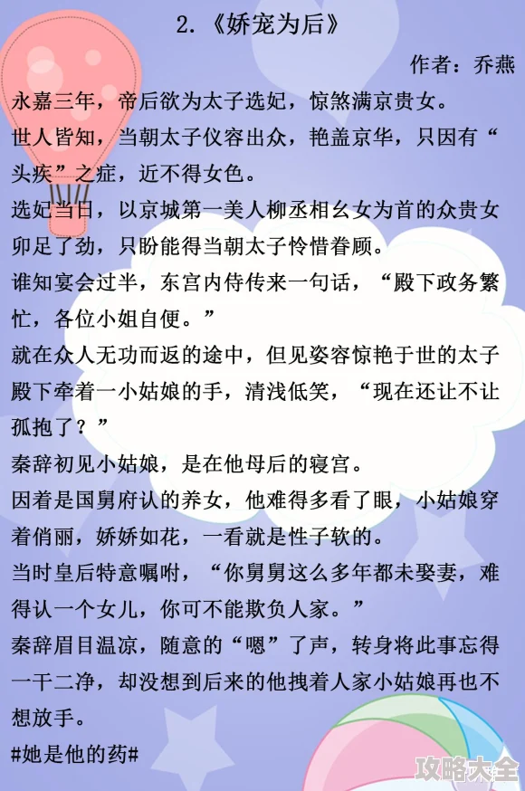 娇妻之欲海泛舟最新章节更新，情节跌宕起伏，角色关系更加复杂，敬请期待！