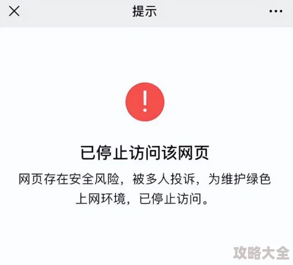 美女色黄网站访问受限系统维护升级中