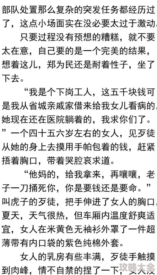 巨黄的长篇肉辣文小说txt更新至第50章新增番外两篇