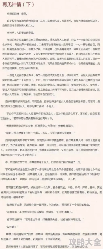 巨黄的长篇肉辣文小说txt更新至第50章新增番外两篇