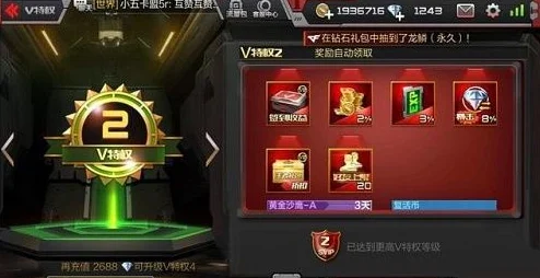 2023穿越火线手游VIP1-V10价格表大揭秘：惊喜！V10充值门槛大幅降低，速看需充多少钱！