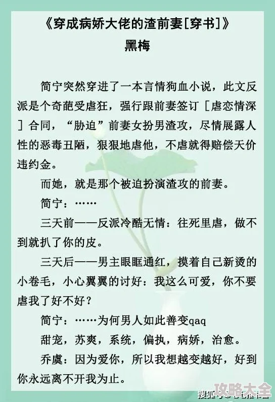 玄莺煨(糙汉宠文)全文免费阅读在线已更新至100章男主追妻火葬场开启