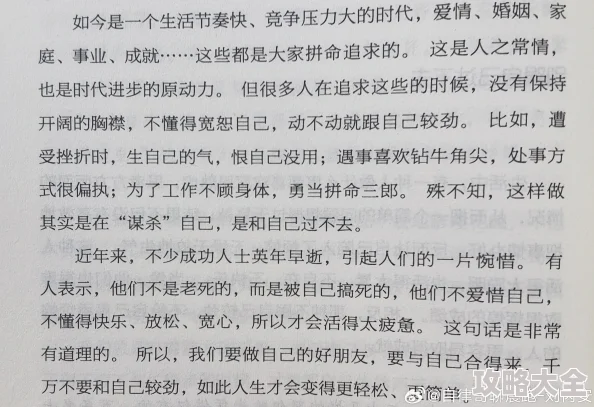 家庭轮乱小说珍惜家庭和谐与亲情的力量让爱与理解成为生活的主旋律