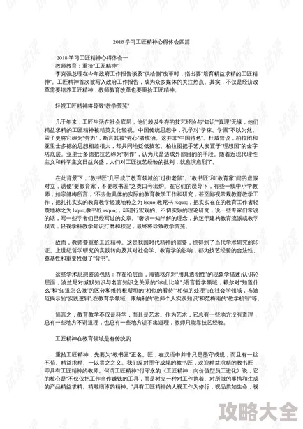 沦落的五课学习心得体会已完成初稿待进一步修改完善