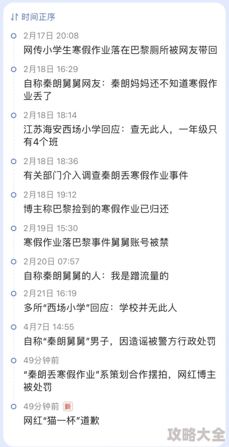 小婕子的第一次好紧第三节小婕子鼓起勇气探索未知领域感受到了前所未有的快乐