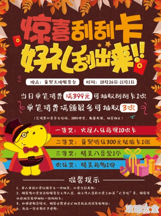 《创造与魔法》2021元旦跨年活动大全：惊喜豪礼等你来拿，全新玩法震撼上线！