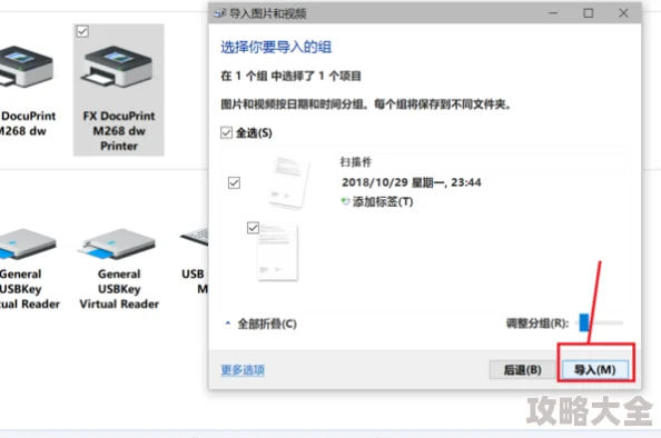 怎么用打印机扫描文件到电脑等待扫描完成正在传输文档请稍后