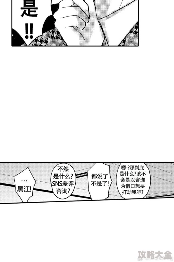 羞羞漫画在线阅读迷失的伊甸园之钥隐藏在第3卷第27页