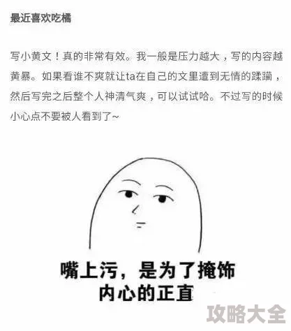 黄文漫画探讨人性欲望与艺术表达的界限及其社会文化影响