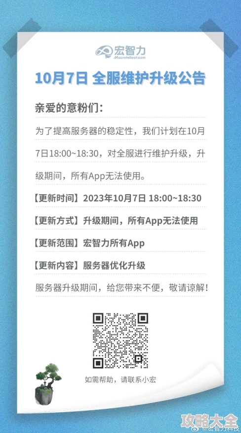 蜜桃堂网站系统升级维护中预计将于三天后恢复正常访问