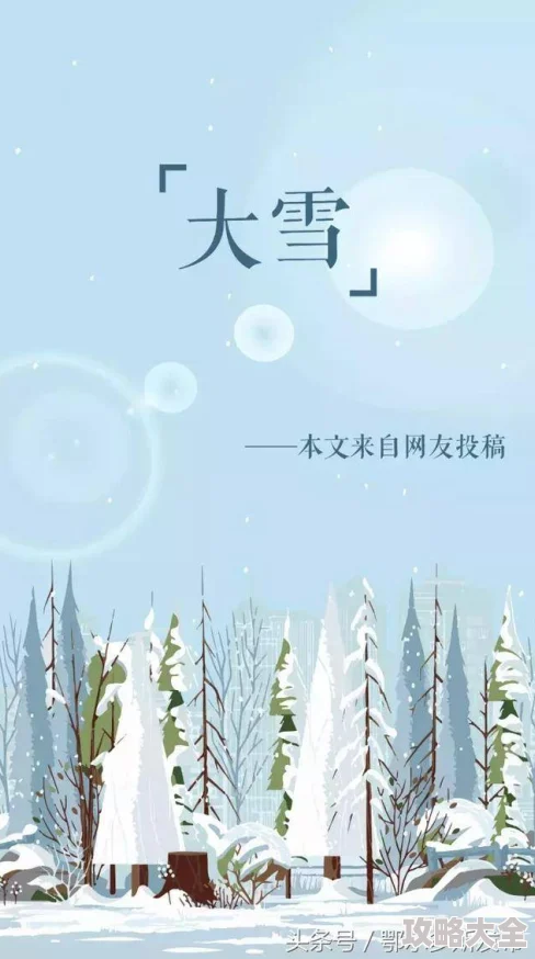 小雪老师好湿好深好紧好暖后续报道：误会解除一切安好小雪老师身体健康