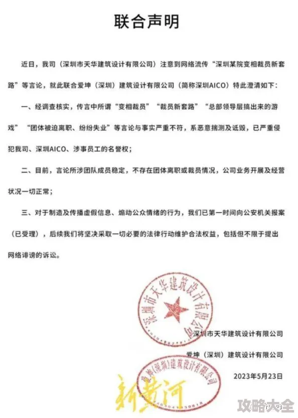 性性开发暂停原团队解散项目无限期搁置