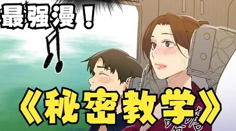 羞羞sss漫画火爆新作上线免费章节限时开放