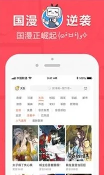 差差漫画网页登录页面弹网站维护中请稍后再试