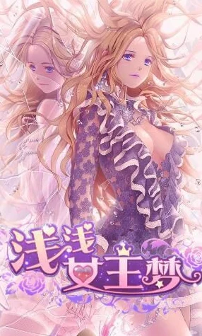 女王的诱惑漫画文学少女回忆录1：梦见少女的前奏曲追寻梦想勇敢前行心灵绽放