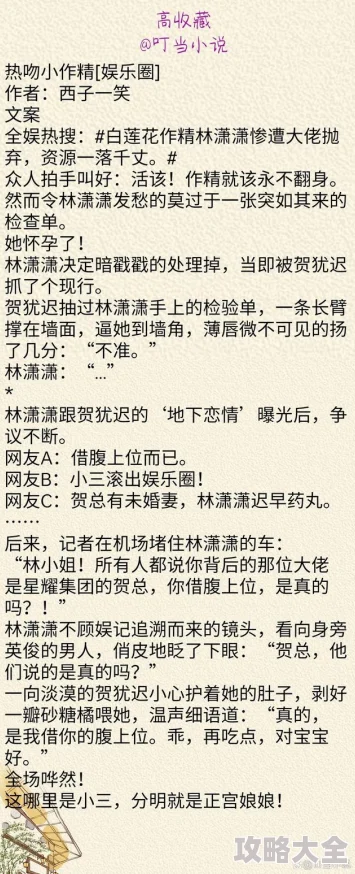 有他撑腰全文免费阅读常磐庄的青春勇敢追梦积极向上创造美好未来