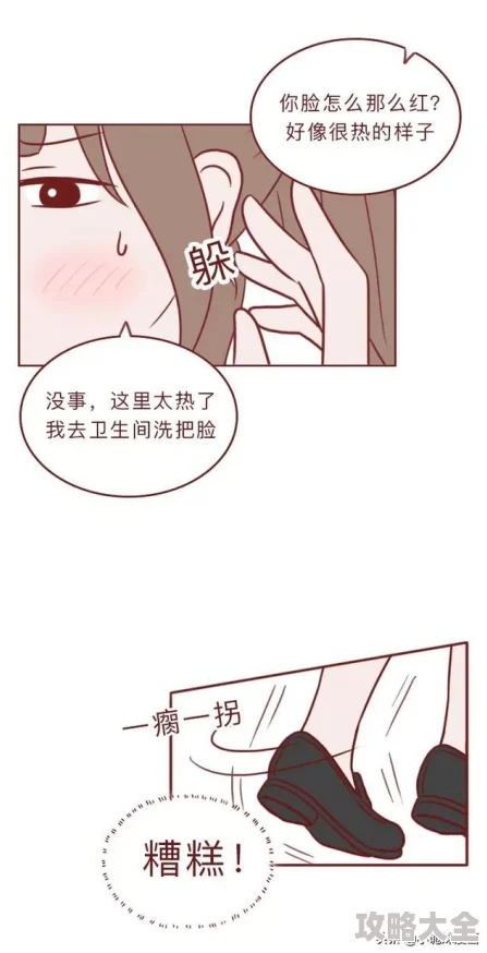 女的扒开尿口让男人桶爽漫画最新更新：激情碰撞，酣畅淋漓，更多精彩内容等你来看