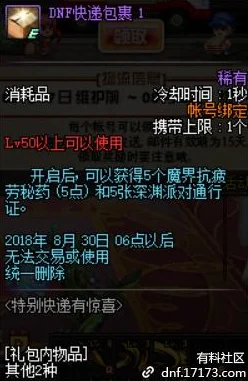 惊喜爆料！DNF玩家必看：揭秘徽章怀表最佳选择，竟隐藏这款神器！