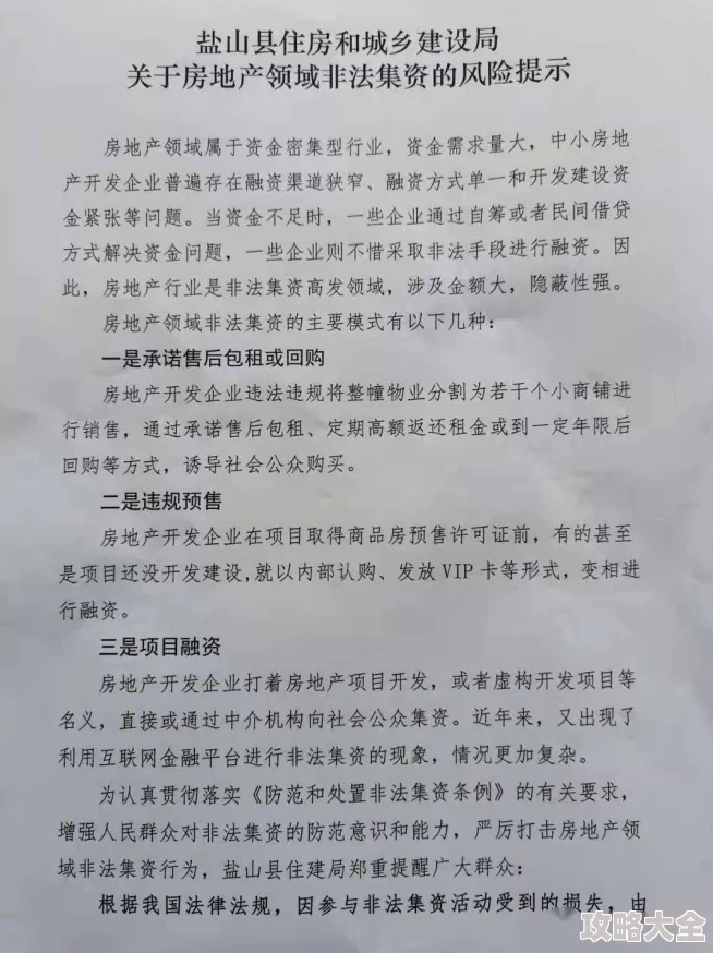 免费网站成人内容可能违法请勿访问保护未成年人