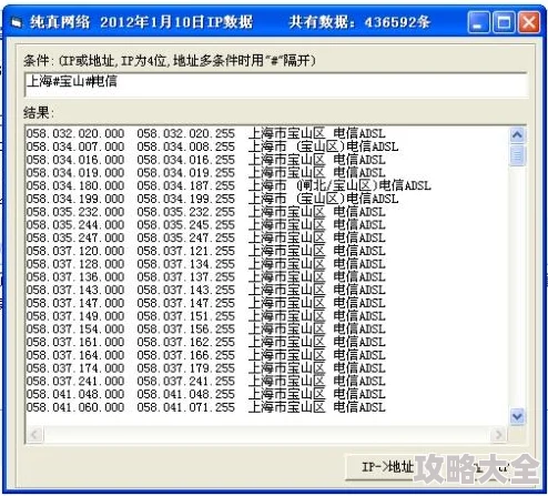 日本IP地址分配情况已更新最新数据显示可用IP资源充足