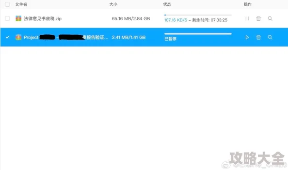 又粗又硬的aaaaaaa毛片下载速度500kb／s已完成70%剩余时间10分钟