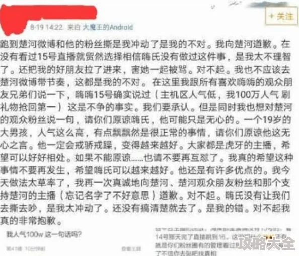 爆料黑料网网站维护升级预计将于三天后完成