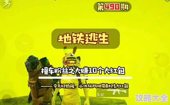 地铁逃生大比拼：华仔与乔治谁更胜一筹？惊喜消息即将揭晓最终王者！