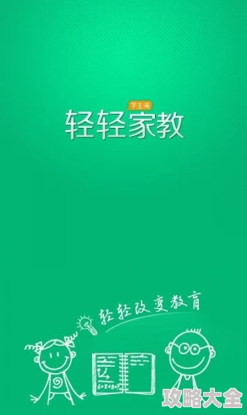 家庭教师迅雷下载更新至20集高清资源已发布