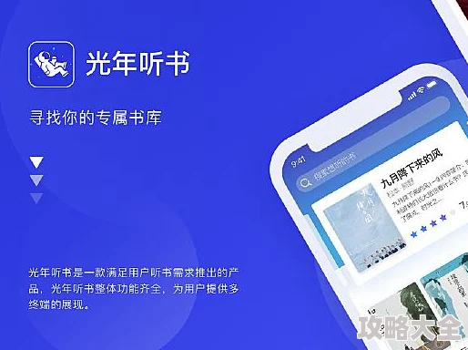 我的听书app下载全新版本上线海量书籍免费畅听