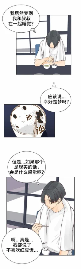 差差漫画登录页面漫画在线看探索海量正版漫画资源每日更新精彩内容尽情畅享