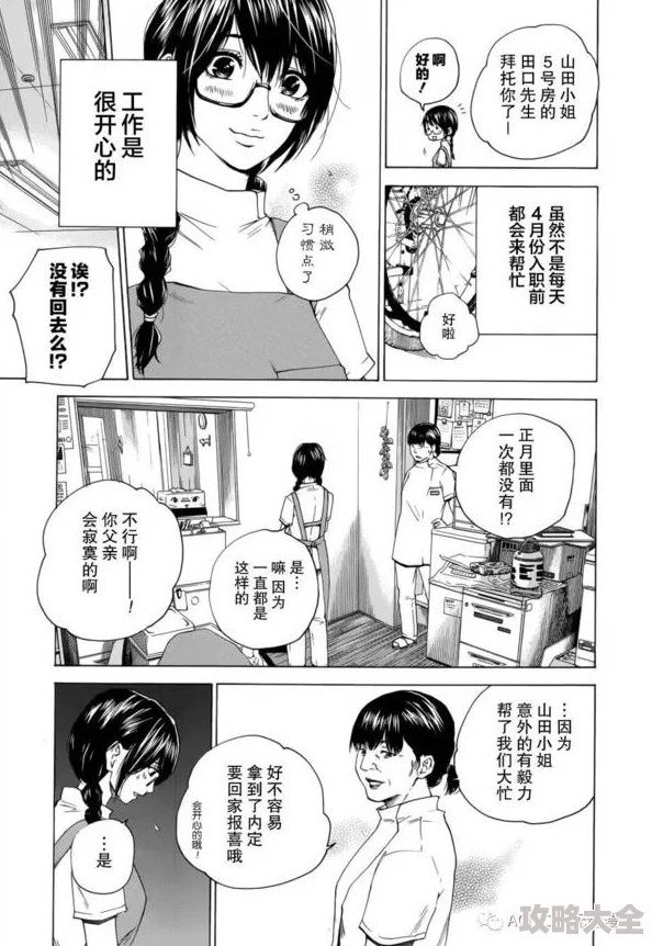 工囗漫画h无遮挡全彩无尽更新至第100话新增番外篇甜蜜篇章