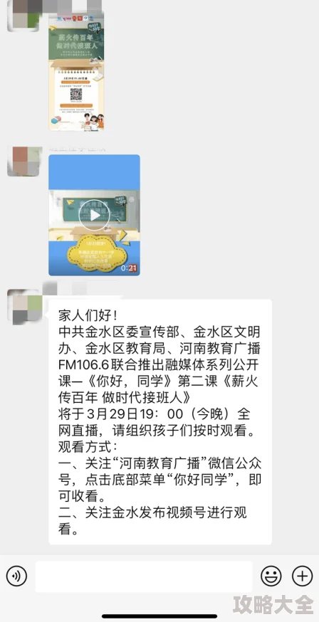 免费看逼视频新鲜事信息分享平台上线啦用户可以随时获取最新视频动态