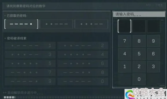 揭秘三角洲行动：摩斯密码对照技巧大公开，惊喜发现破解新捷径！