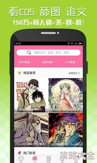 差差漫画页面免费观看弹窗秋蝉用户体验调查与改进建议报告