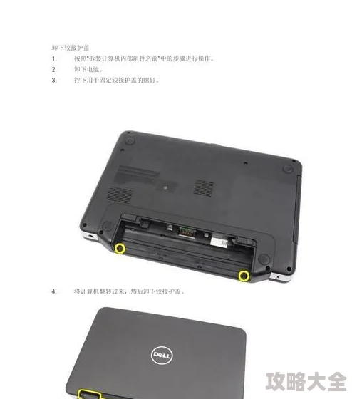 惊喜揭秘：DELL E6300拆机全攻略，轻松掌握内部构造与升级秘诀！