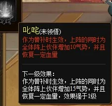 惊喜！揭秘神仙道带5伙伴所需等级，快速升级攻略助你轻松达成目标！