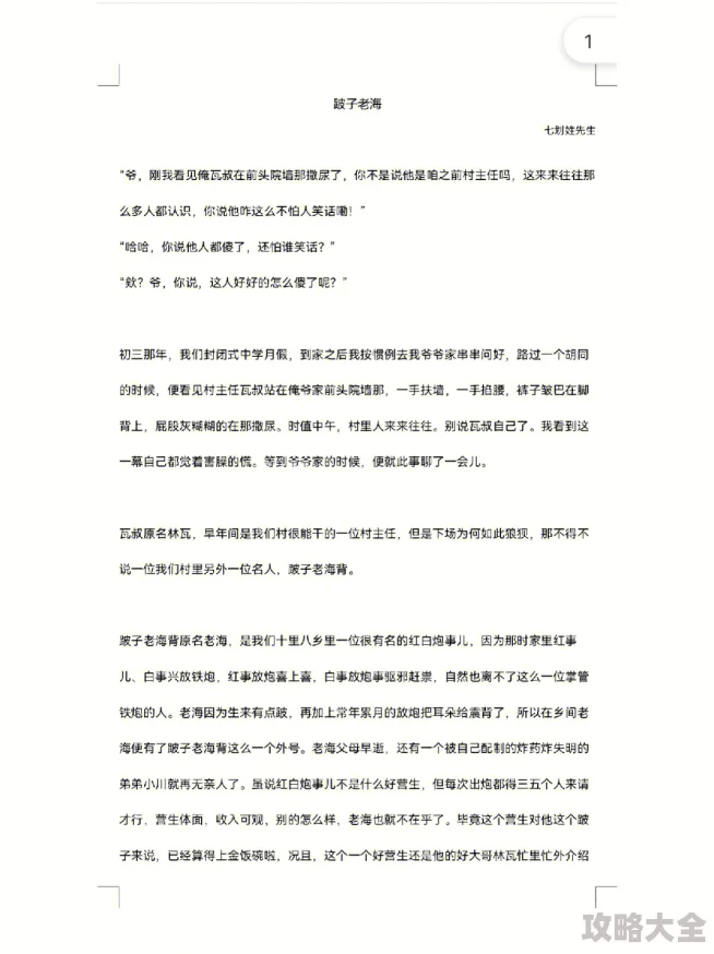 农村大炕翁熄乩伦小说h近日该小说在网络上引发热议，读者纷纷分享自己的阅读体验与感悟