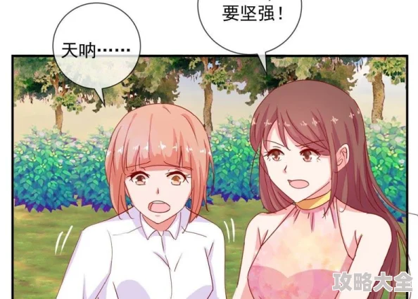 挺进她的花苞…啊太深漫画最新话火热上线男女主感情升温