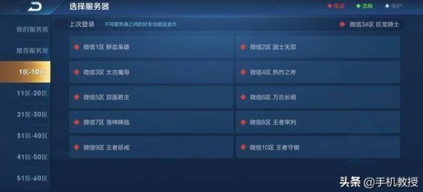 惊喜！王者荣耀推出免费转区新政策，轻松实现游戏大区无缝迁移指南！