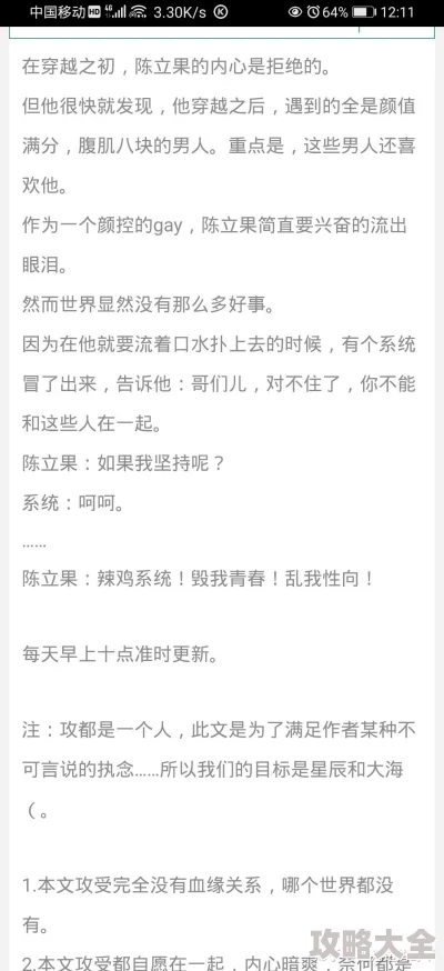 坐在腰腹上晃h上春山之我真不想当反派勇敢追梦积极向上成就自我