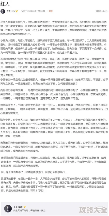 与子乱换小说目伦交换该小说近日在网络上引发热议，吸引了大量读者关注与讨论