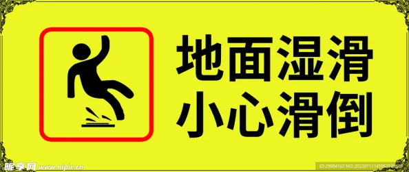 女子勿进进必湿地板湿滑小心摔倒注意安全