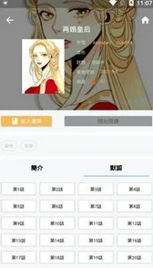 蓝狐盒子拷贝漫画软件据说服务器在海外访问速度有时不稳定